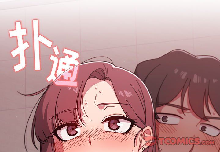 《调教开关》漫画最新章节第6话免费下拉式在线观看章节第【2】张图片