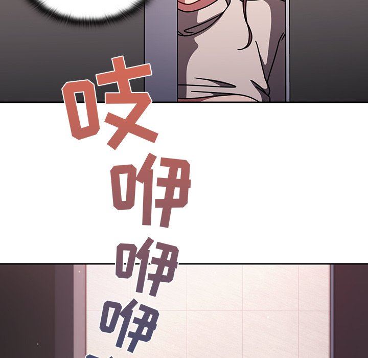 《调教开关》漫画最新章节第6话免费下拉式在线观看章节第【114】张图片