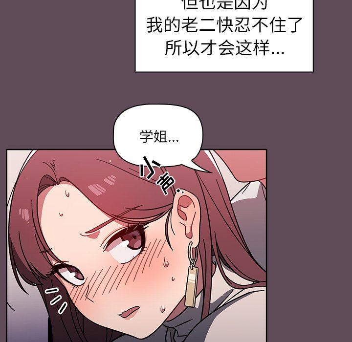 《调教开关》漫画最新章节第6话免费下拉式在线观看章节第【20】张图片