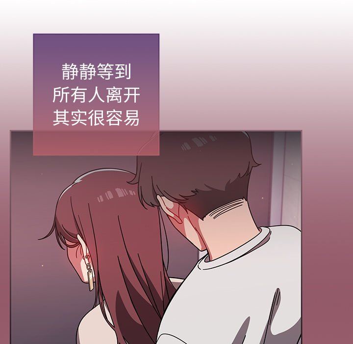 《调教开关》漫画最新章节第6话免费下拉式在线观看章节第【57】张图片