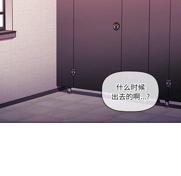 《调教开关》漫画最新章节第6话免费下拉式在线观看章节第【94】张图片