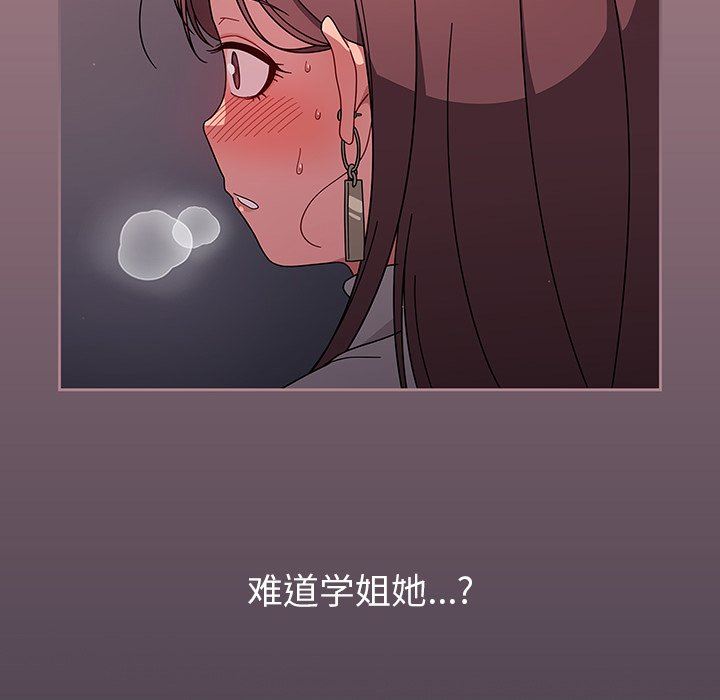 《调教开关》漫画最新章节第6话免费下拉式在线观看章节第【12】张图片