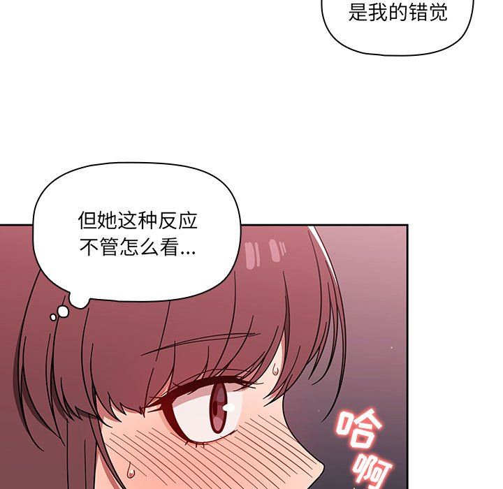 《调教开关》漫画最新章节第6话免费下拉式在线观看章节第【15】张图片