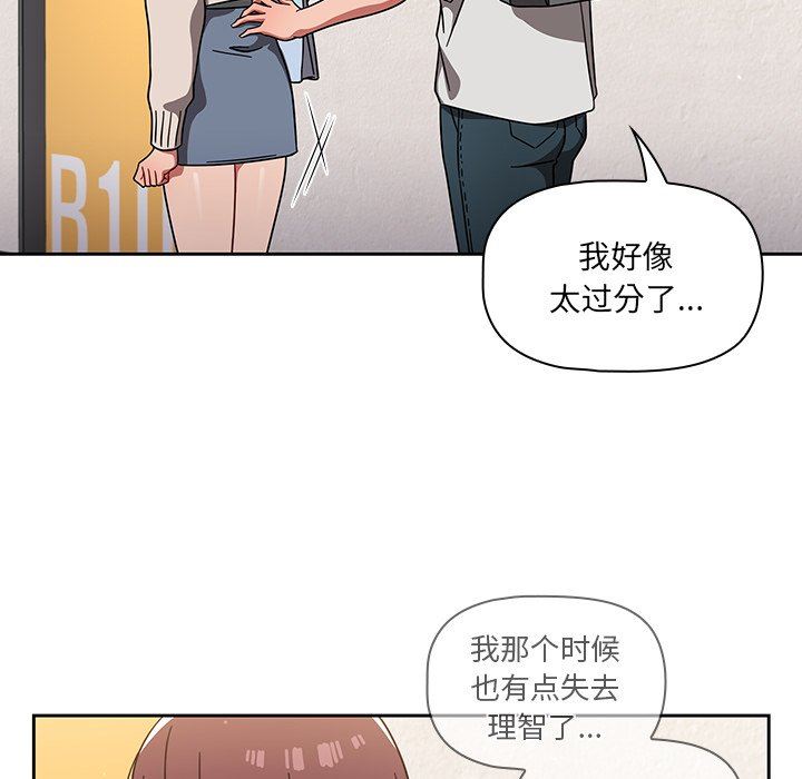 《调教开关》漫画最新章节第7话免费下拉式在线观看章节第【104】张图片