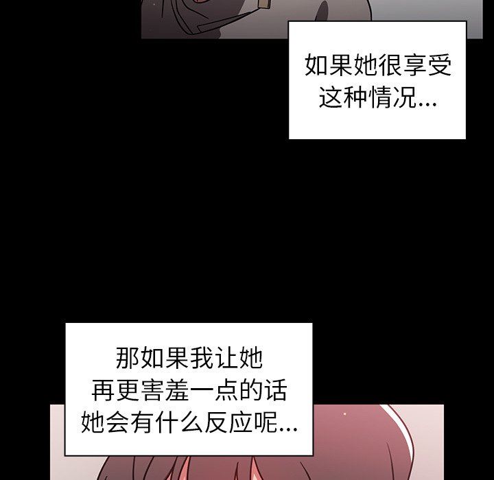 《调教开关》漫画最新章节第7话免费下拉式在线观看章节第【50】张图片