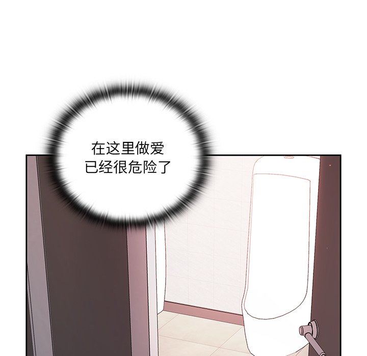 《调教开关》漫画最新章节第7话免费下拉式在线观看章节第【33】张图片