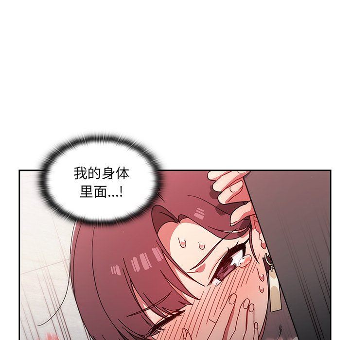 《调教开关》漫画最新章节第7话免费下拉式在线观看章节第【68】张图片