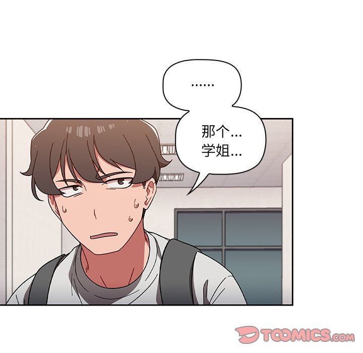 《调教开关》漫画最新章节第7话免费下拉式在线观看章节第【102】张图片