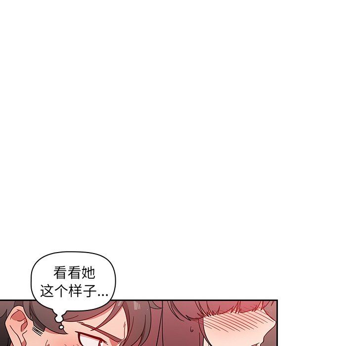 《调教开关》漫画最新章节第7话免费下拉式在线观看章节第【24】张图片