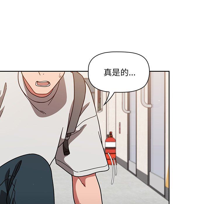 《调教开关》漫画最新章节第7话免费下拉式在线观看章节第【114】张图片