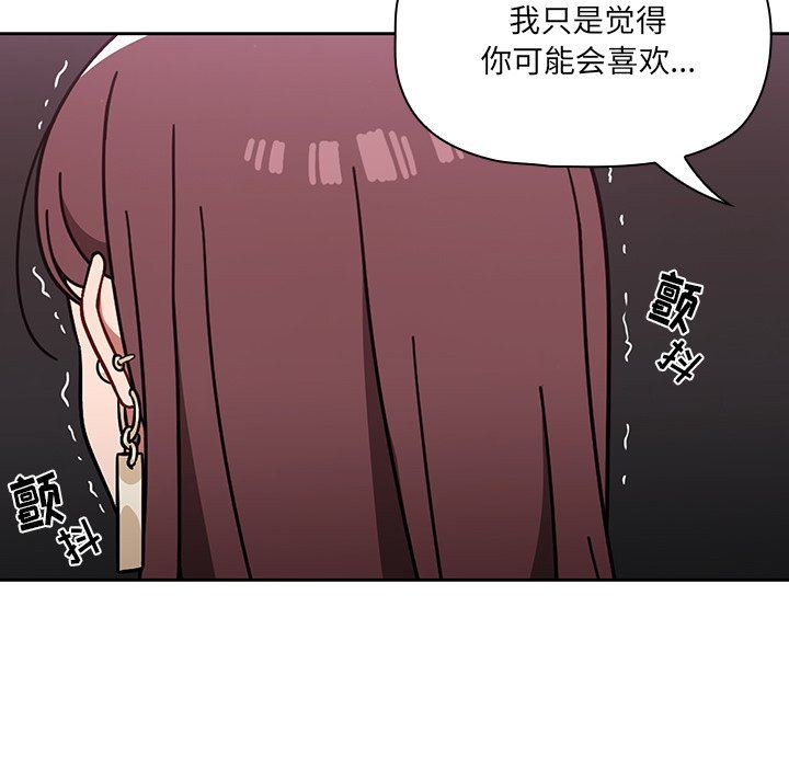 《调教开关》漫画最新章节第7话免费下拉式在线观看章节第【106】张图片