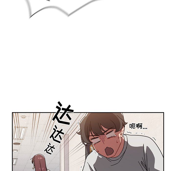 《调教开关》漫画最新章节第7话免费下拉式在线观看章节第【110】张图片