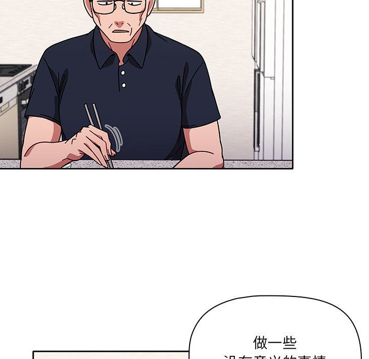 《调教开关》漫画最新章节第8话免费下拉式在线观看章节第【50】张图片