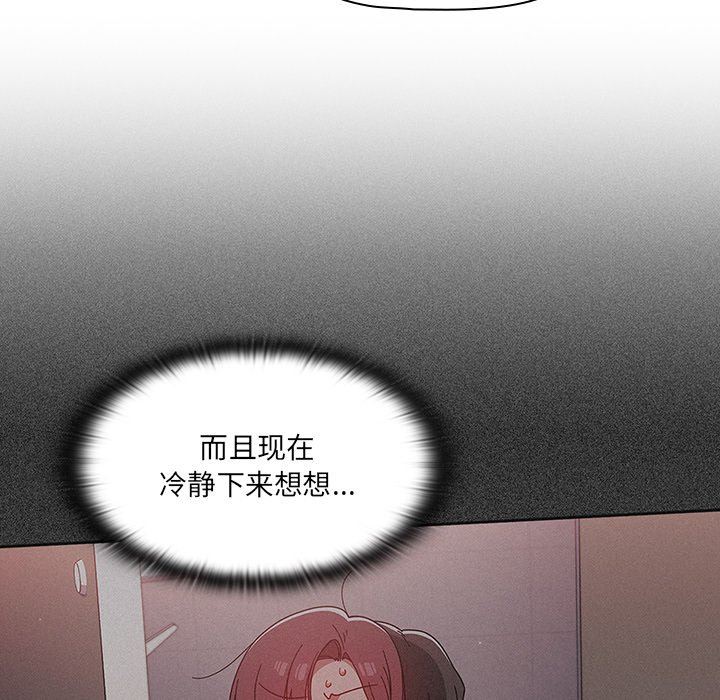 《调教开关》漫画最新章节第8话免费下拉式在线观看章节第【11】张图片