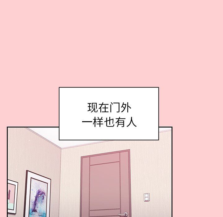 《调教开关》漫画最新章节第8话免费下拉式在线观看章节第【114】张图片