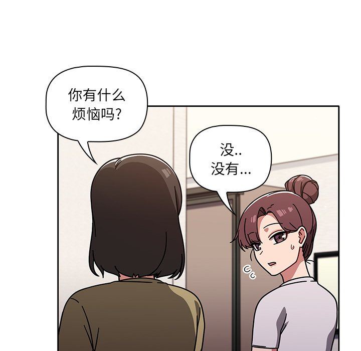 《调教开关》漫画最新章节第8话免费下拉式在线观看章节第【48】张图片