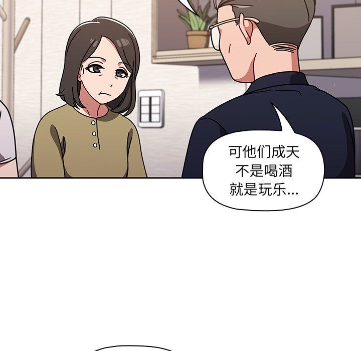 《调教开关》漫画最新章节第8话免费下拉式在线观看章节第【53】张图片