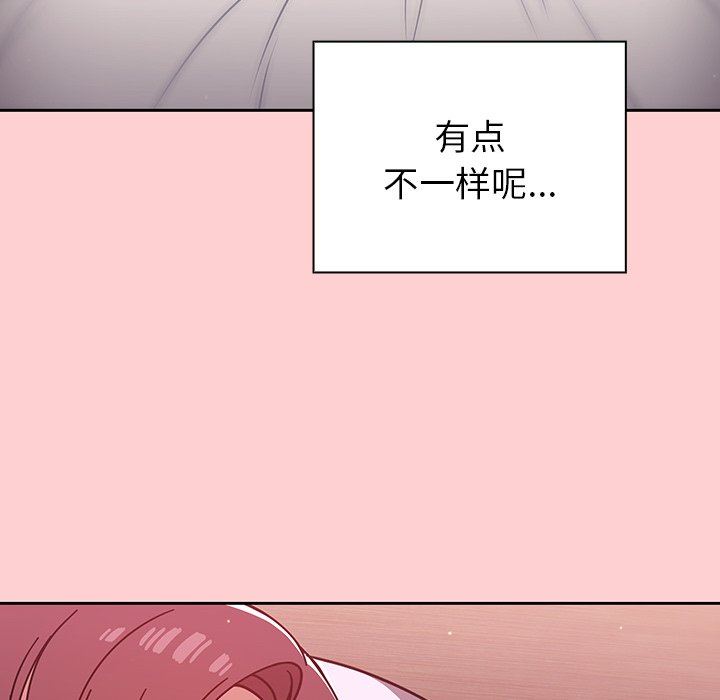 《调教开关》漫画最新章节第8话免费下拉式在线观看章节第【120】张图片