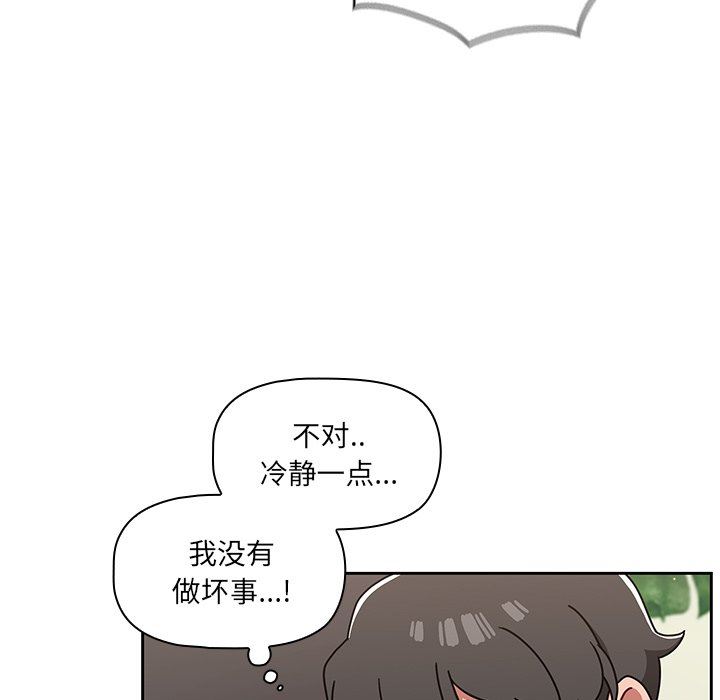 《调教开关》漫画最新章节第8话免费下拉式在线观看章节第【17】张图片