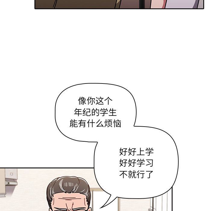 《调教开关》漫画最新章节第8话免费下拉式在线观看章节第【49】张图片