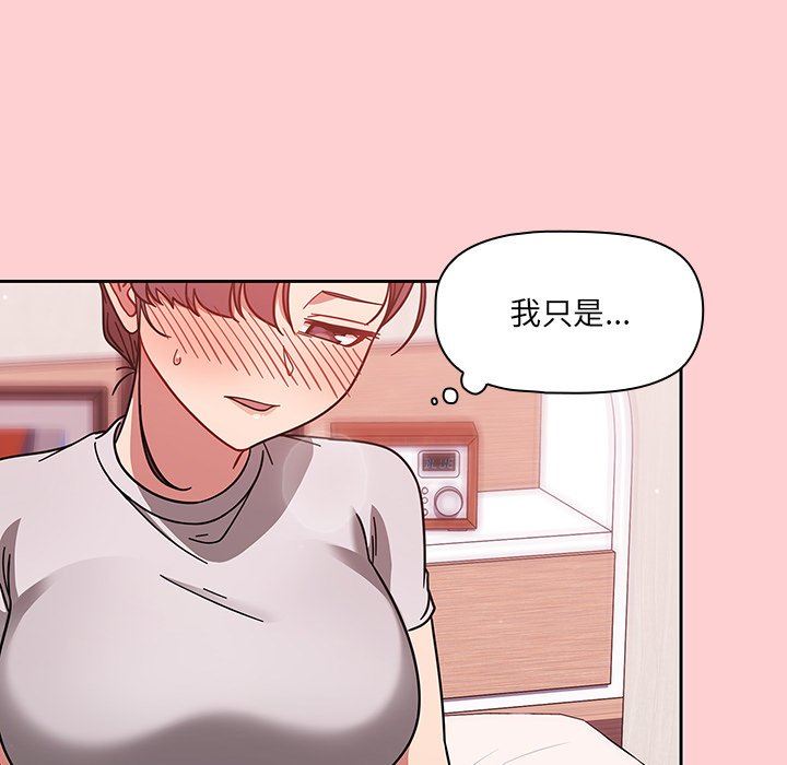 《调教开关》漫画最新章节第8话免费下拉式在线观看章节第【107】张图片