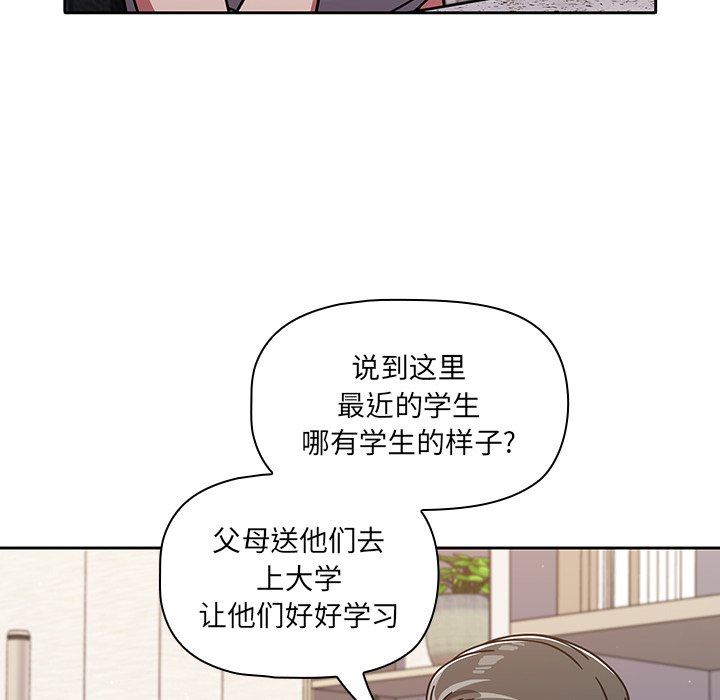 《调教开关》漫画最新章节第8话免费下拉式在线观看章节第【52】张图片