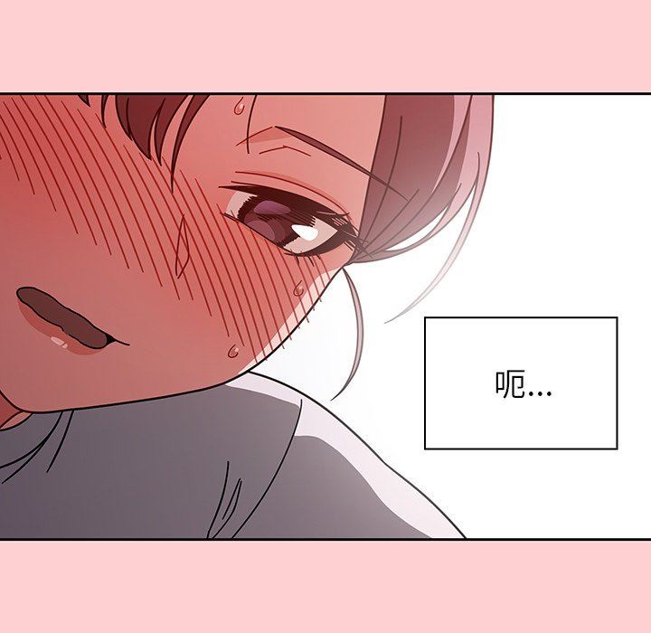 《调教开关》漫画最新章节第8话免费下拉式在线观看章节第【111】张图片