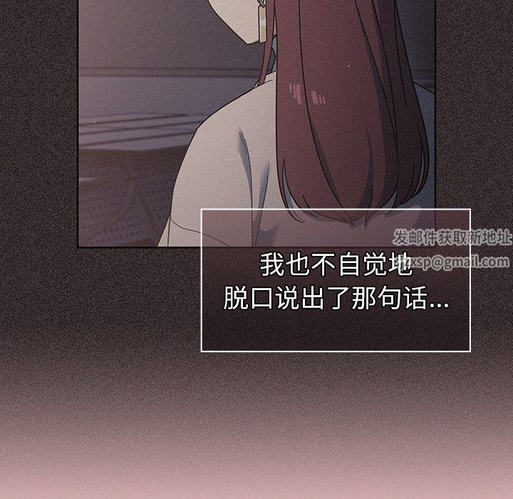 《调教开关》漫画最新章节第8话免费下拉式在线观看章节第【100】张图片