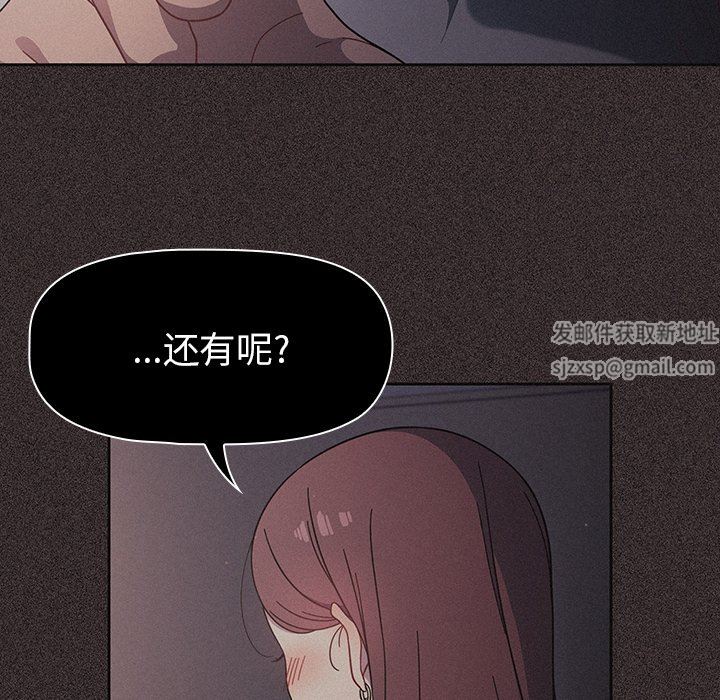 《调教开关》漫画最新章节第8话免费下拉式在线观看章节第【99】张图片