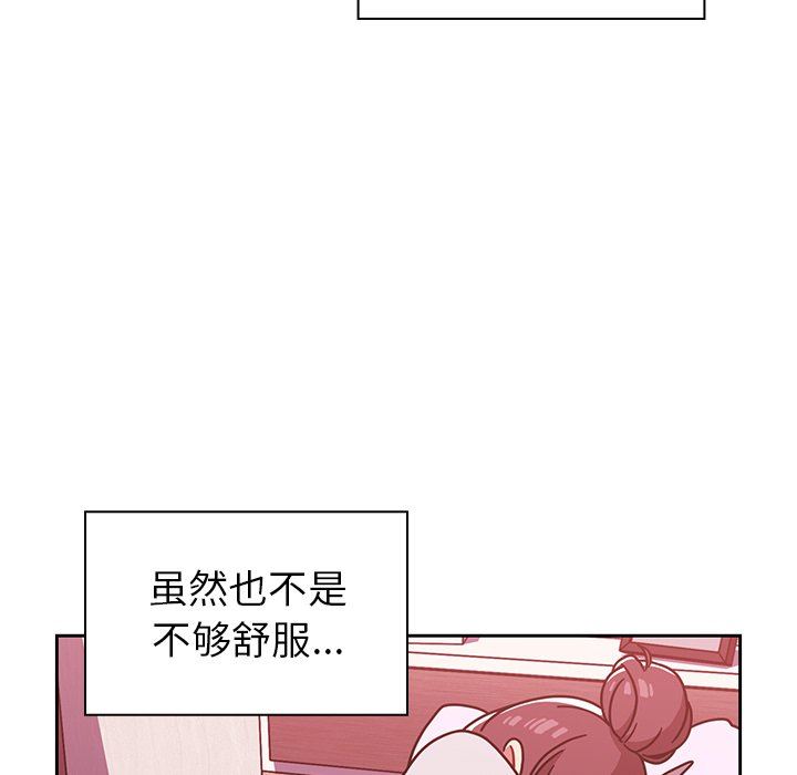 《调教开关》漫画最新章节第9话免费下拉式在线观看章节第【5】张图片