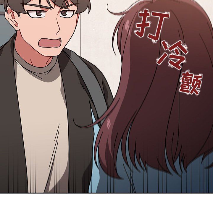 《调教开关》漫画最新章节第9话免费下拉式在线观看章节第【88】张图片