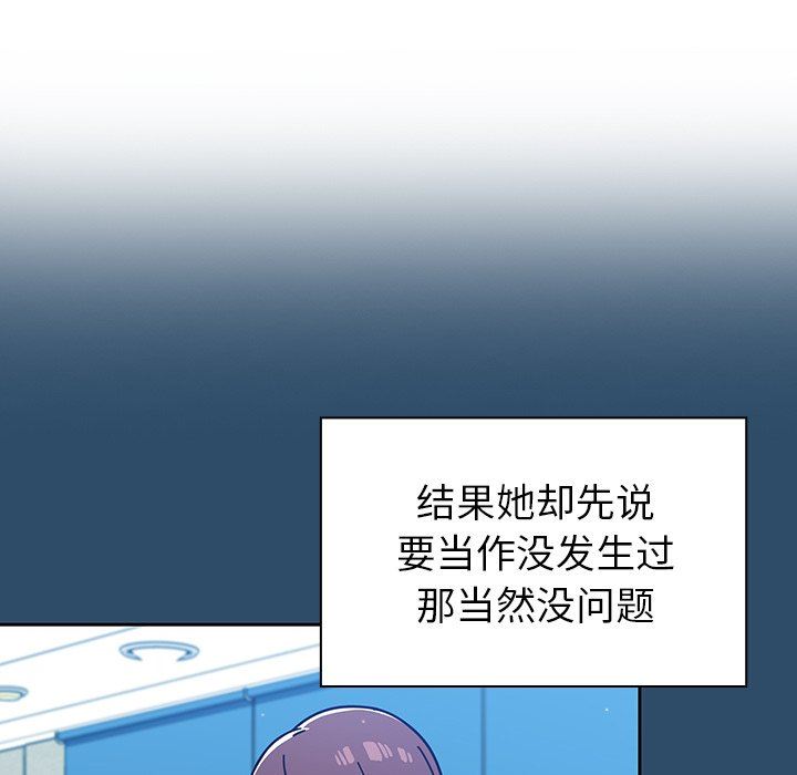 《调教开关》漫画最新章节第9话免费下拉式在线观看章节第【107】张图片