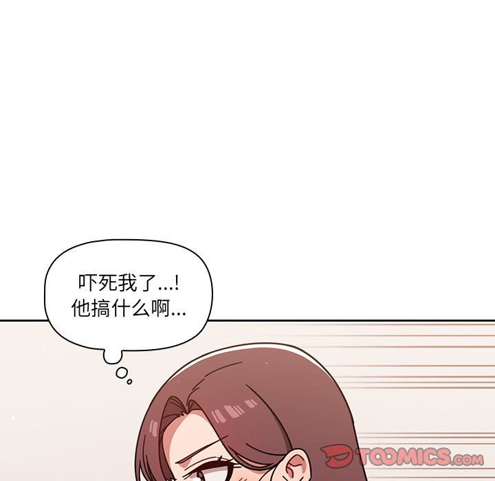 《调教开关》漫画最新章节第9话免费下拉式在线观看章节第【99】张图片