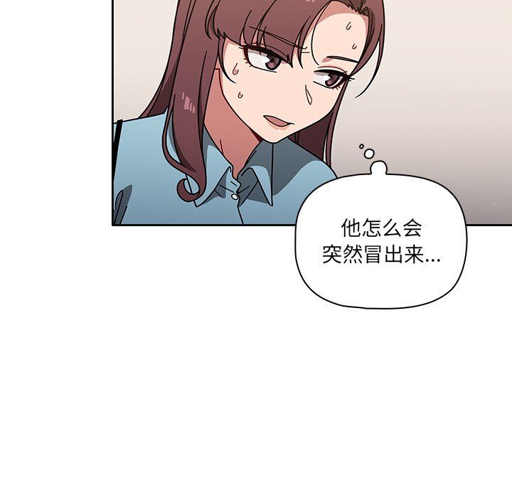 《调教开关》漫画最新章节第9话免费下拉式在线观看章节第【68】张图片