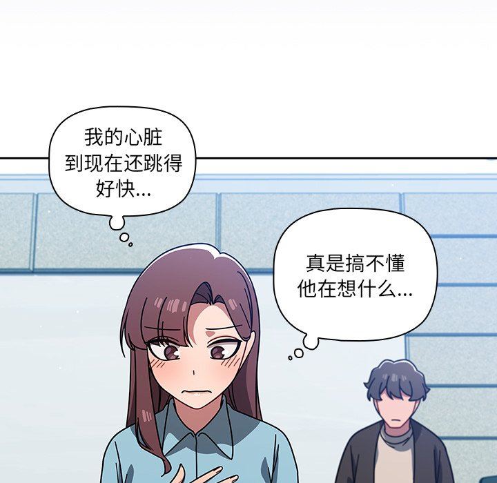 《调教开关》漫画最新章节第9话免费下拉式在线观看章节第【112】张图片