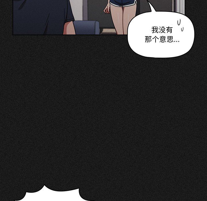 《调教开关》漫画最新章节第9话免费下拉式在线观看章节第【122】张图片