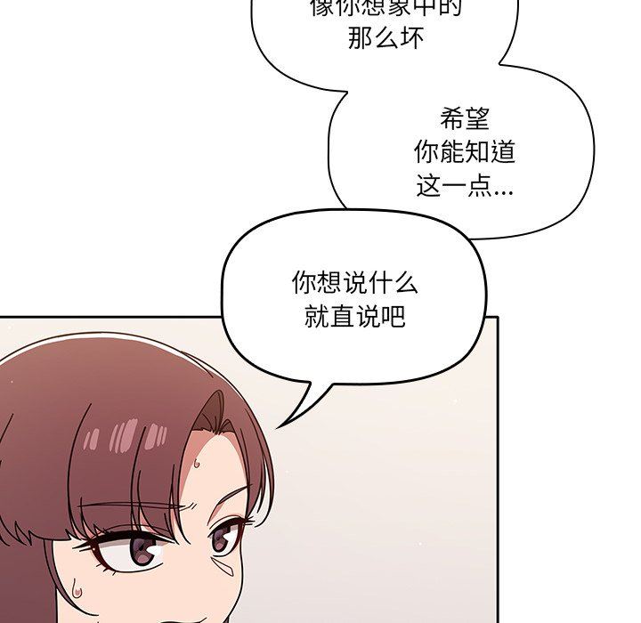 《调教开关》漫画最新章节第9话免费下拉式在线观看章节第【78】张图片