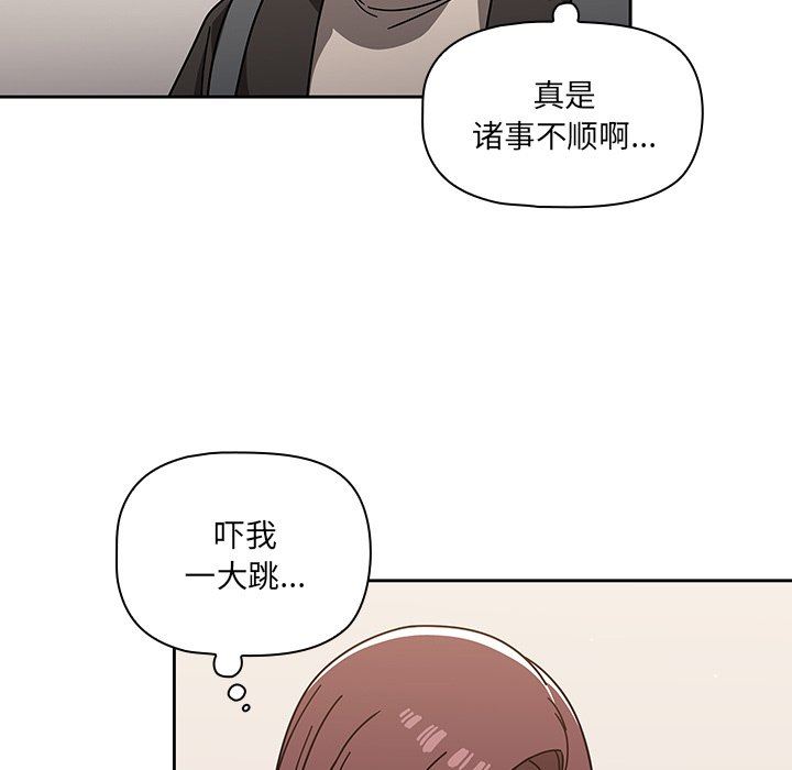 《调教开关》漫画最新章节第9话免费下拉式在线观看章节第【67】张图片