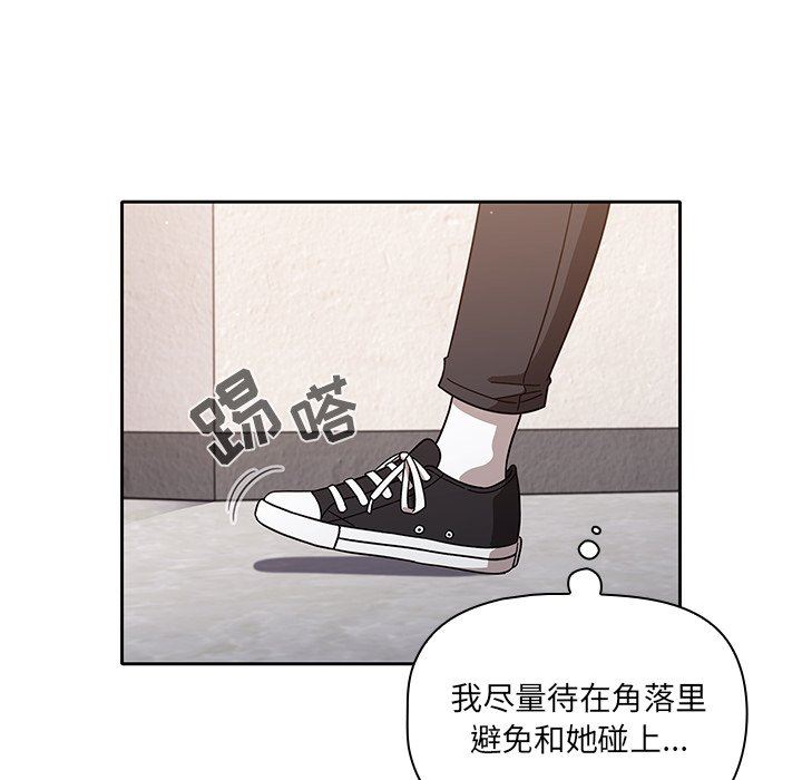 《调教开关》漫画最新章节第9话免费下拉式在线观看章节第【56】张图片