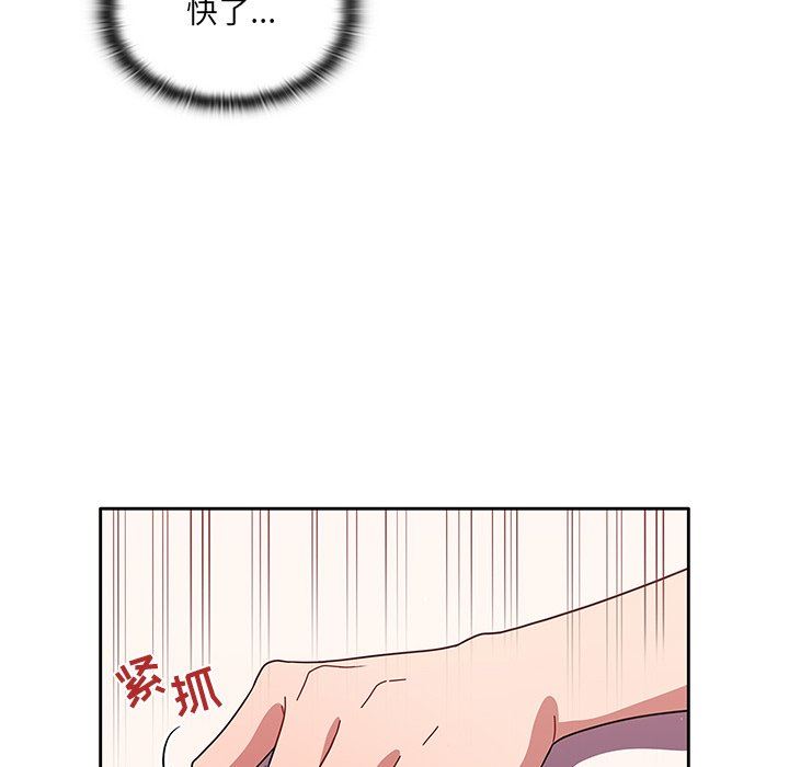 《调教开关》漫画最新章节第9话免费下拉式在线观看章节第【36】张图片