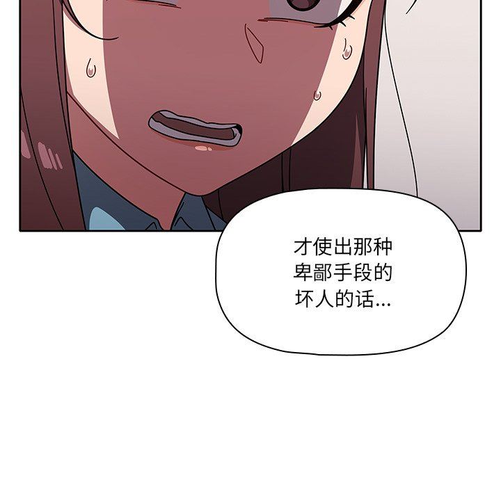 《调教开关》漫画最新章节第9话免费下拉式在线观看章节第【85】张图片