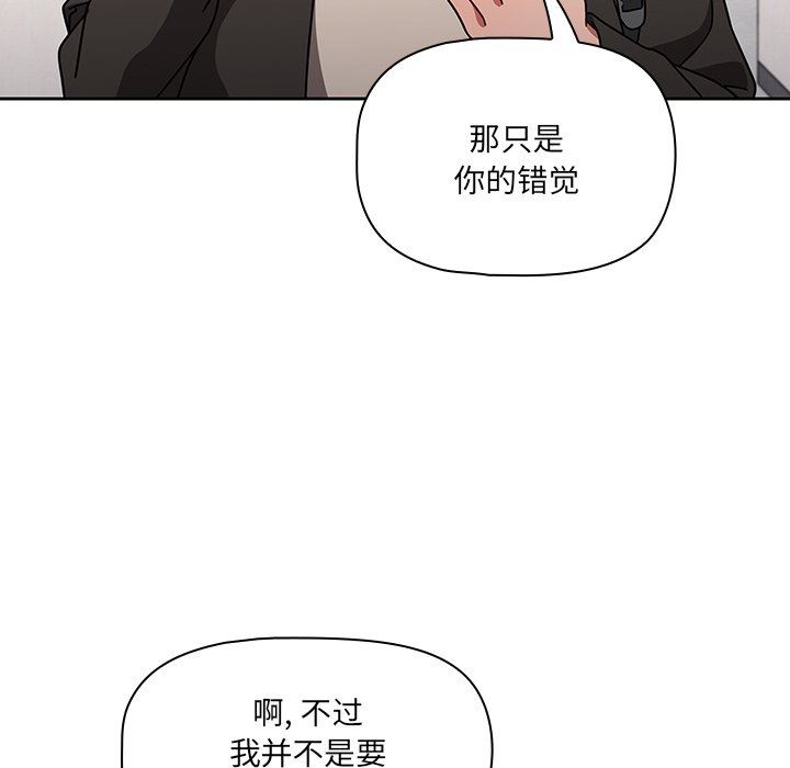 《调教开关》漫画最新章节第9话免费下拉式在线观看章节第【82】张图片