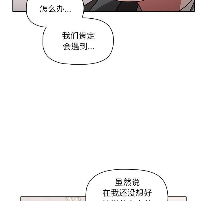 《调教开关》漫画最新章节第9话免费下拉式在线观看章节第【54】张图片