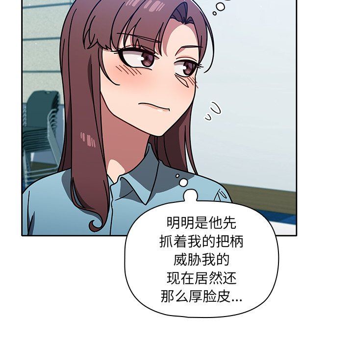 《调教开关》漫画最新章节第9话免费下拉式在线观看章节第【114】张图片