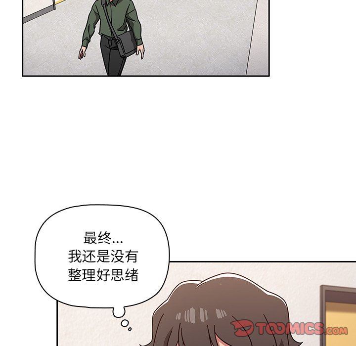 《调教开关》漫画最新章节第9话免费下拉式在线观看章节第【51】张图片