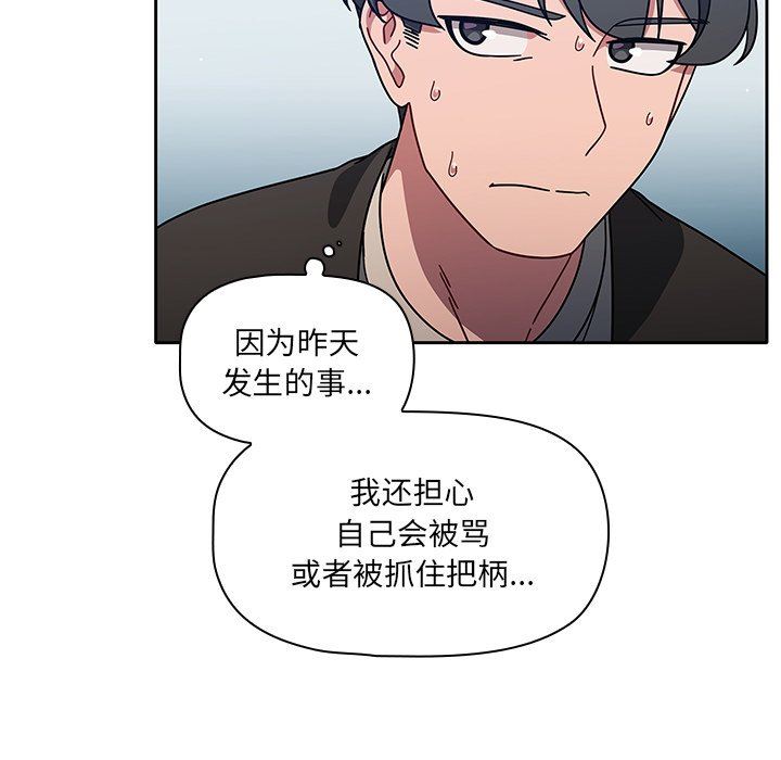 《调教开关》漫画最新章节第9话免费下拉式在线观看章节第【106】张图片