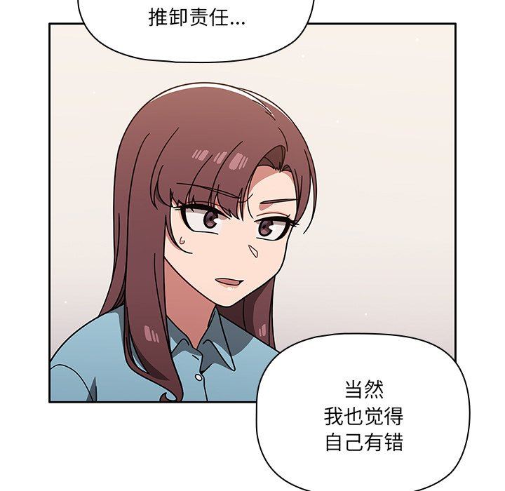 《调教开关》漫画最新章节第9话免费下拉式在线观看章节第【83】张图片