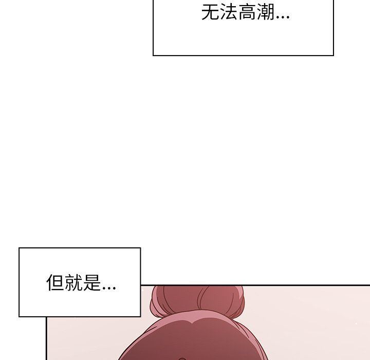 《调教开关》漫画最新章节第9话免费下拉式在线观看章节第【7】张图片