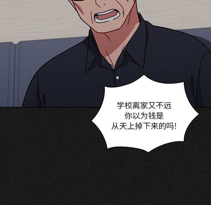 《调教开关》漫画最新章节第9话免费下拉式在线观看章节第【120】张图片