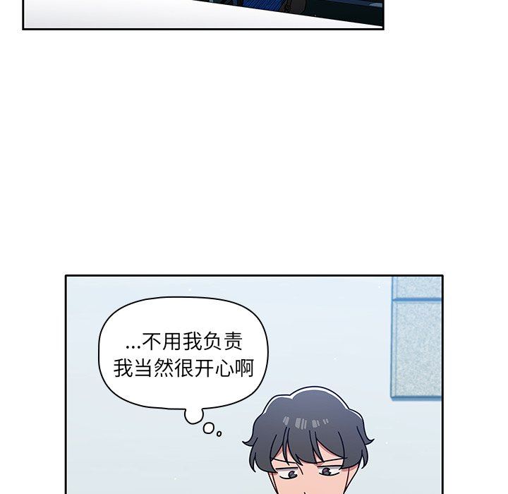 《调教开关》漫画最新章节第9话免费下拉式在线观看章节第【104】张图片